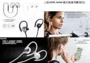 台中(海角八號) 三星SAMSUNG LEVEL Active 頸掛式藍芽無線耳機~黑/白