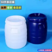 【現/貨】50昇塑膠桶蜂蜜廚房儲水桶60公斤裝白色大圓桶加厚35L膠罐塗料桶