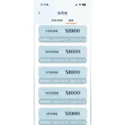 🔥大魯閣PLUS股東抵用金 1000元⚾️🎳使用限制詳見說明