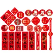 【N系列貼紙】春節貼紙/新年貼紙/過年貼紙/節慶貼紙/封口貼紙/節慶封口貼/禮物貼/包裝貼/入厝貼/烘焙貼紙/節慶貼紙