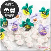 萬聖節禮物贈品 Halloween貓掌棉花糖3顆入(滿百份免費印名字) 來店禮 貓咪肉球 禮物精選