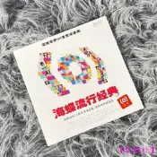 【24小時發貨】政板倡海蝶流行經典選車載CD專輯林俊傑/阿杜/張信哲/金莎-集物社