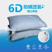 【生活市集】6D 可水洗獨立筒枕