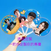 【來圖定製】客製化透扇 明星應援扇 廣告應援扇 透明塑料扇 透扇定制 PVC透扇 客製化扇子 婚禮扇子 DIY透扇 扇子