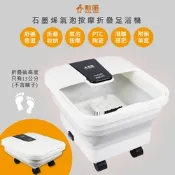 勳風 PTC陶瓷加熱石墨烯滾輪摺疊泡腳機/足浴機 GHF-K5785 紅光/氣泡/草藥盒