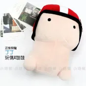 ☆小時候創意屋☆ 正版授權 紅 小丁丁 公仔 娃娃 布偶 玩偶 丁丁 療癒 情人節禮物 創意 生日禮物 玩具