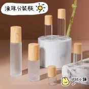 【比比小舖】玻璃滾珠瓶 1/2/3/5/10ML 木紋滾珠瓶 蓋磨砂 鋼珠 厚玻璃瓶 精油瓶 香水瓶 按摩油瓶 分裝滾珠