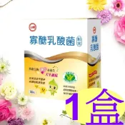 🈶現貨📦台糖寡醣乳酸菌 30入/盒🔥效期2027年9月💯公司貨✨果寡醣 益生菌 寡糖乳酸菌 果寡糖💝