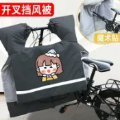 全球選品1館 生活百貨 折疊電動腳踏車擋風被冬季加絨加厚小型代駕電瓶車保暖防水擋風罩