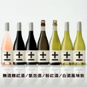 (店+)【樂和諧】plus and minus 加減喝 無酒精紅酒/氣泡酒/粉紅酒/白酒 750ML/瓶