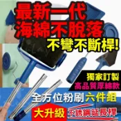 台灣現貨❤品質保證❤TV熱銷全新第四代 全方位粉刷組 免沾油漆滾筒刷 油漆刷 填充式滾筒油漆刷 Pintar Facil