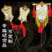 限時 下殺*供佛用品酬神還愿日月扇神像佛像裝飾佛具拜斗用品雙龍日月扇【已開光 招財納福 鎮宅避邪 結緣開運 保平安】
