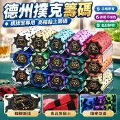 德州撲克籌碼麻將籌碼高檔黏土籌碼棋牌室專用麻將積分幣打牌用碼幣撲克德州籌碼套裝遊戲籌碼皇冠籌碼