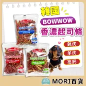韓國 鮑爾 BOWWOW 香濃起司條  100克 雞肉、羊肉、綜合 三種口味 狗狗最愛 零食 犬用軟零食 高齡犬 全齡犬