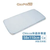GIO Pillow二合一有機棉超透氣嬰兒床墊 C號 58x110cm(Chicco床邊床專屬) 透氣床墊 可水洗床墊