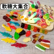 捷克軟糖 造型QQ軟糖 可樂瓶 小熊軟糖 綜合圈 進口軟糖 覆盆莓 FINI糖果 古早味零嘴 荷包蛋 零食 水果酸沙軟糖