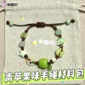 懶貓手作🍀 夏日青蘋果手繩材料包手鏈diy蘋果材料包創意禮物送閨蜜紐扣手鏈 手串diy 手繩diy 交換禮物
