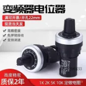 台灣熱賣電位器變頻器滑動電阻可調精密調速器旋鈕22mmLA42DWQ-22 1K5K10K