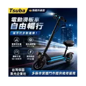 (店+)🛴現貨 台灣Tsuba  超快滑板車 10吋越野輪滑板車 越野輪 親子滑板車 電動滑板車 電動折疊滑板車