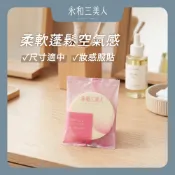 【i美妹】滿額免運 永和三美人 海大 #414 經典化妝海綿 柔軟蓬鬆 熱銷款式 ameiideal選品 質感生活