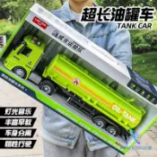 臺灣爆款🔥兒童大號油罐車玩具男孩運輸半掛車工程車模型小汽車2-3-6歲1