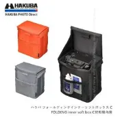 日本【HAKUBA】收納式相機內袋FOLDING inner soft box C款相機內袋(黑色)