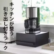 桃園有貨-免運💟臺麵收納盒抽屜儲物桌麵整理咖啡機飲水機墊高置物架茶包杯架 AYAQ