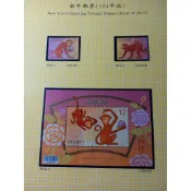 台灣郵票(不含活頁卡)--104年特631 生肖猴新年套票/小全張-全新