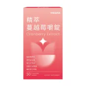 WEDAR 薇達 精萃蔓越莓嚼錠(30顆/盒) 2021 官方 直營 原廠 正貨 售後服務 世界品質評鑑 世界品質獎
