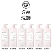 GOLDWELL 歌薇 絲馭洸 絲馭光 質順髮護 質順柔緻 水誘晶漾 慕光戀色 輕盈蓬蓬 甦活煥生 屑屑拜拜『山姆百貨』