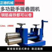 鑫誠批發網 【台灣公司保固】手動卷板機 扁鐵卷圓機 可卷2毫米不銹鋼 U型槽卷圓多功能