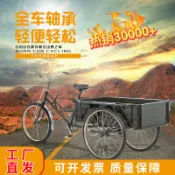 【免運】工廠直發熱銷70CM-2米車廂老年代步拉貨腳蹬人力三輪車自行車輕便