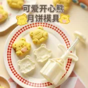 喜挖2店 月餅模具新款2026手壓式家用做75克壓花磨具卡通小熊造型糕點食品