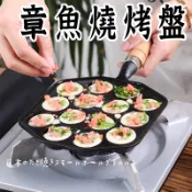 【14孔章魚燒小丸子烤盤 】 章魚燒烤盤 章魚燒叉 章魚燒工具 鳥蛋烤盤 多功能烤盤  章魚燒盤 紅瓦町日式百貨