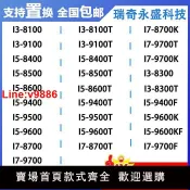 極致甄選 【臺灣公司 超低價】i3 8100 9100 i5 8400 8500 8600 9400 9500 i7 8700 9700 cpu