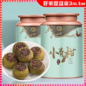 【好來屋】正宗新會小青柑500g 雲南普洱茶柑橘陳皮 宮廷橘普茶葉 熟茶罐裝正宗新會小青柑 頭采小青柑 陳皮普洱茶