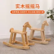 林之舍家居 搖搖馬 兒童搖搖馬實木木馬幼兒玩具木質大人可坐一周歲寶寶生日禮物男孩 開發票免運