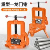 【台灣出貨】龍門鉗 夾管鉗 重型三角架壓力鉗 管子虎鉗 割絲鉗 管子鉗 固定夾具 萬力鉗 水管鉗 攻牙鉗 工作台夾鉗 重