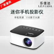 源一商社 投影儀 墻壁投影儀 迷你無線手機投影儀家用臥室投牆微型投影機高清1080p投影