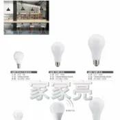 A Light專業照明 CNS認證 LED E27 E14 E12 0.5W 3W 10W 12W 13W 16W 燈泡 球泡 電燈泡 (A Light)