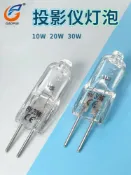 貓與鼠百貨店 金相顯微鏡專用配件光源燈泡6V/12V 10W/30W配套鹵素燈泡儀米泡燈珠上下光源體視側光源底部可用