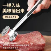 🐷全場免運🐷鬆肉錘家用錘肉神器牛排斷筋扎肉拍打肉器嫩肉專用工具豬排敲肉錘