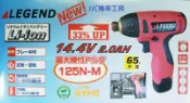 14.4V 電動起子機 馬達芯 充電座 耗材區 衝擊起子機 通用JTC 14.4V電動起子機