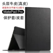 協貿國際日用品生活1館 華為matepad pro真皮保護套/19新款10.8英寸殼5G平板電腦MRR-W29皮套MRX-W09/AL09輕薄防摔休眠支撐套