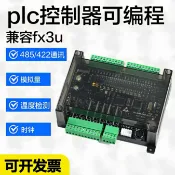 極致甄選 【台灣公司 超低價】昱控 plc可編程控制器fx3u工控板國產3U帶模擬量小型微型兼容三菱