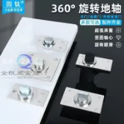 領邦五金配件 多件優惠?360度旋轉地軸木門玄關鉸鏈定位鋁合金有框玻璃門小型地彈璜?