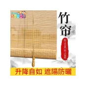 (店+)竹簾窗簾捲簾門簾隔間 陽臺遮陽遮光防曬家用 日式捲拉式升降竹簾子 免打孔捲簾拉簾蘆葦簾 竹門簾升降簾麻捲簾浴 室浴簾臥室窗簾居家隔