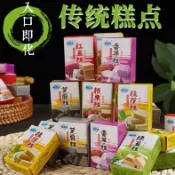 【👑吃貨小分隊】獨立小包裝小盒裝 桂花糕 板栗糕 綠豆糕 芝麻糕 紅豆糕 香芋糕 桂林特產小吃 傳統糕點 古早味糕點