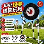 現貨【隔日送達】迴旋飛鏢靶盤 投擲飛斧頭  成人解壓/親子 /健身運動訓練 戶外運動 飛鏢 聚會 兒童 禮物