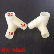 協貿國際日用品生活2館 蚊帳三通接頭不銹鋼床簾蒙古包方頂蚊帳支架配件壓腳帳勾加厚